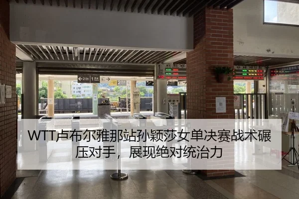 lu-bu-er-ya-na-zhan-sun-ying-sha-nv-dan-jue-sai-zhan-shu-nian-ya-dui-shou-zhan-xian-jue-dui-tong-zhi-li-2-529.jpg