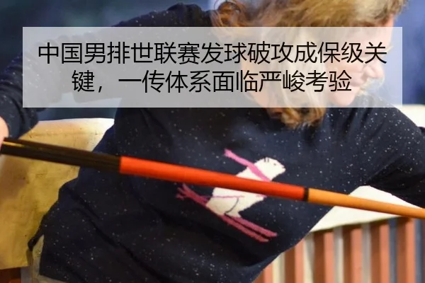 zhong-guo-nan-pai-shi-lian-sai-fa-qiu-po-gong-cheng-bao-ji-guan-jian-yi-chuan-ti-xi-mian-lin-yan-jun-kao-yan-3-768.jpg