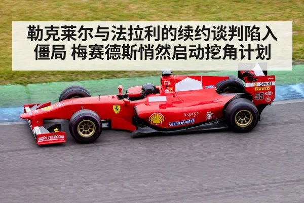 Ferrari Formula 1 car