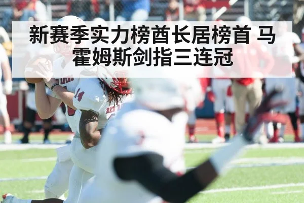 quarterback throwing